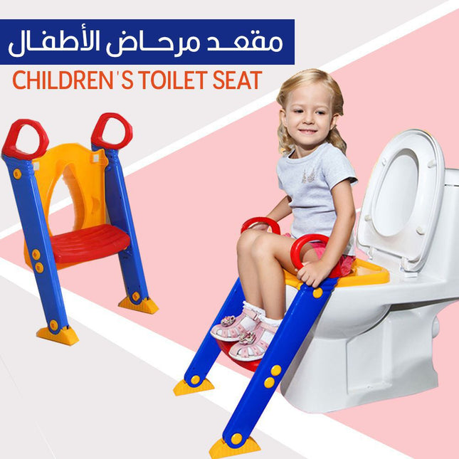 مقعد مرحاض للاطفال