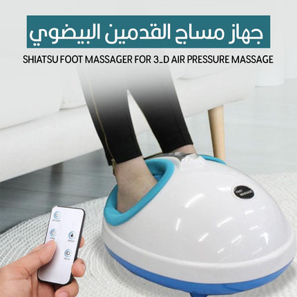 جهاز مساج القدمين  البيضوي