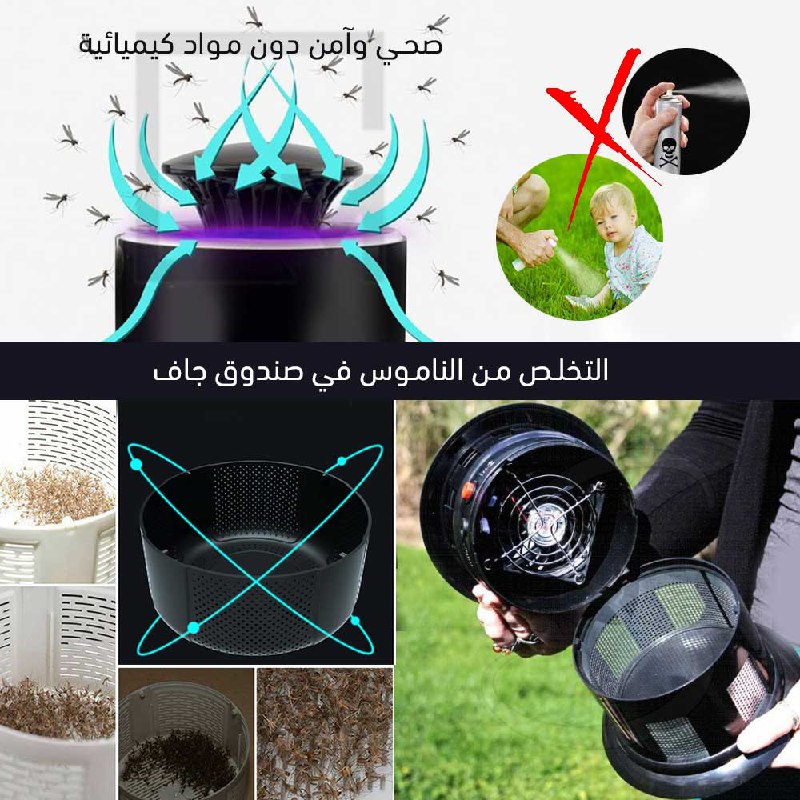 جهاز قاتل الناموس Vortex