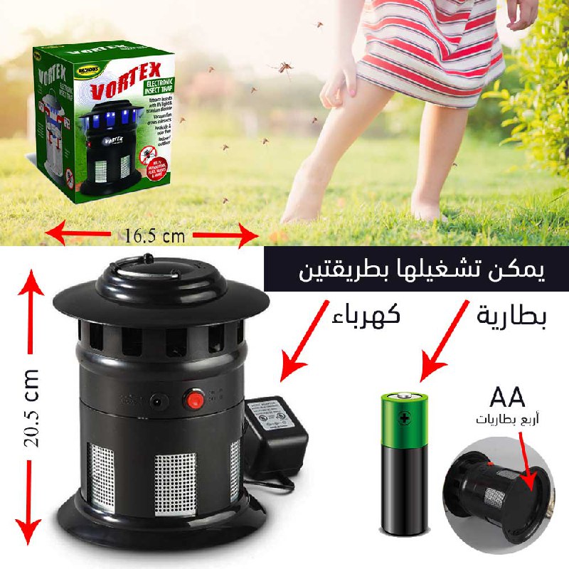 جهاز قاتل الناموس Vortex