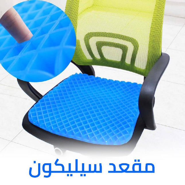 مقعد سيليكون جل