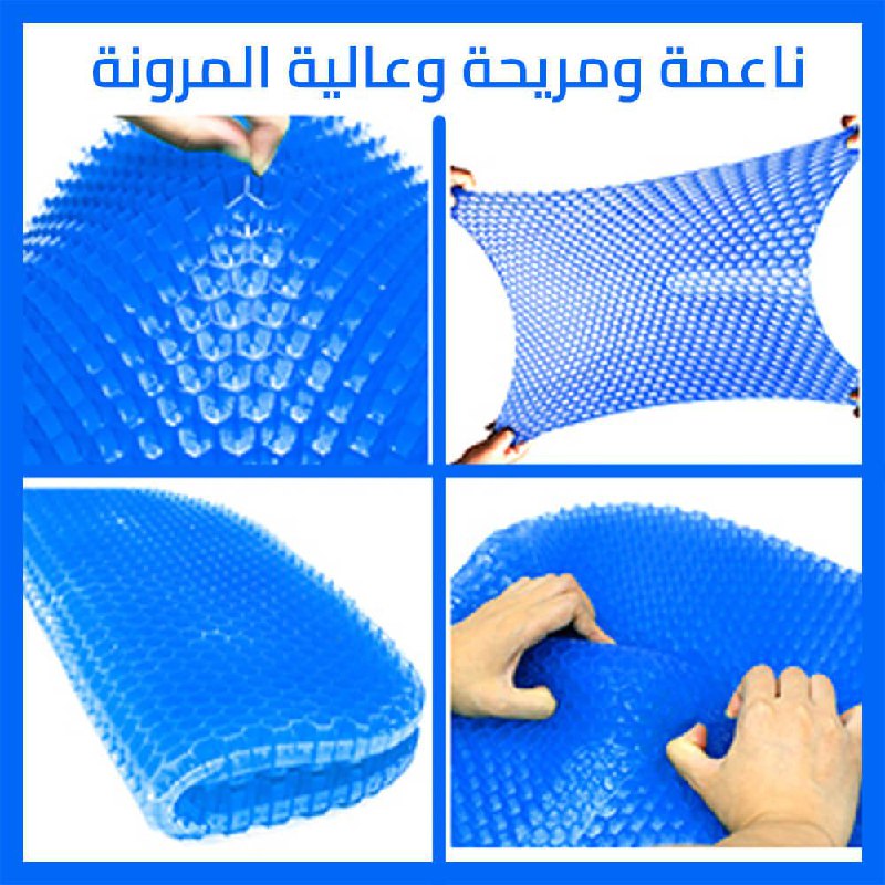 مقعد سيليكون جل