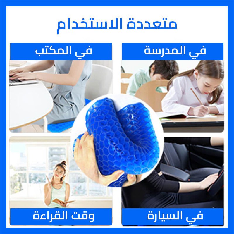 مقعد سيليكون جل