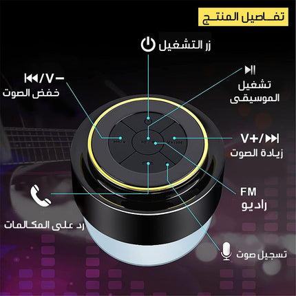 سماعة سبيكر بلوتوث و مكالمات ضد الماء Bluetooth speaker and waterproof calls