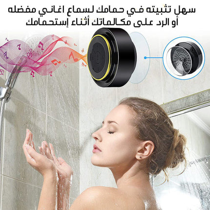 سماعة سبيكر بلوتوث و مكالمات ضد الماء Bluetooth speaker and waterproof calls