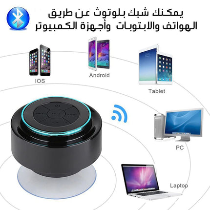 سماعة سبيكر بلوتوث و مكالمات ضد الماء Bluetooth speaker and waterproof calls