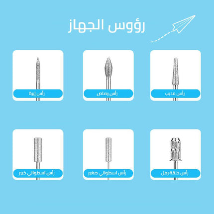 جهاز برد الاظافر كهربائي