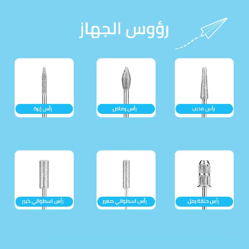 جهاز برد الاظافر كهربائي