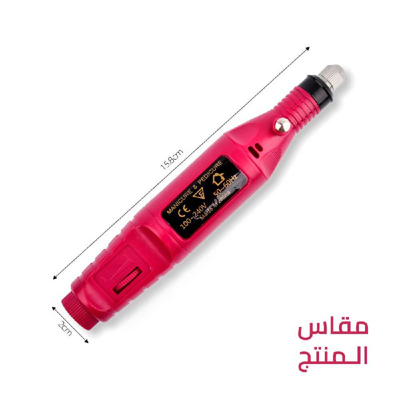 جهاز برد الاظافر كهربائي