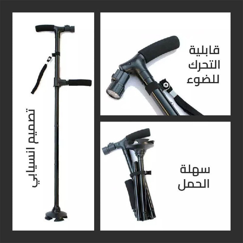 عكازة مع ضوء LED لكبار السن