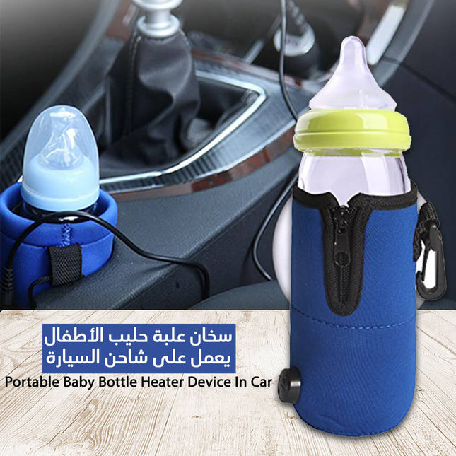 سخان علبة حليب الأطفال يعمل على شاحن السيارة Portable Baby Bottle Heater Device In Car