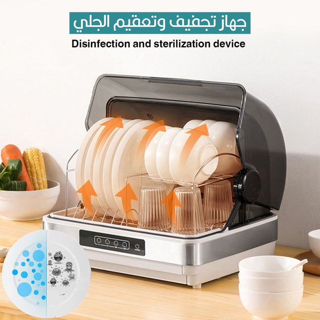 جهاز تجفيف وتعقيم الجلي Disinfection and sterilization device