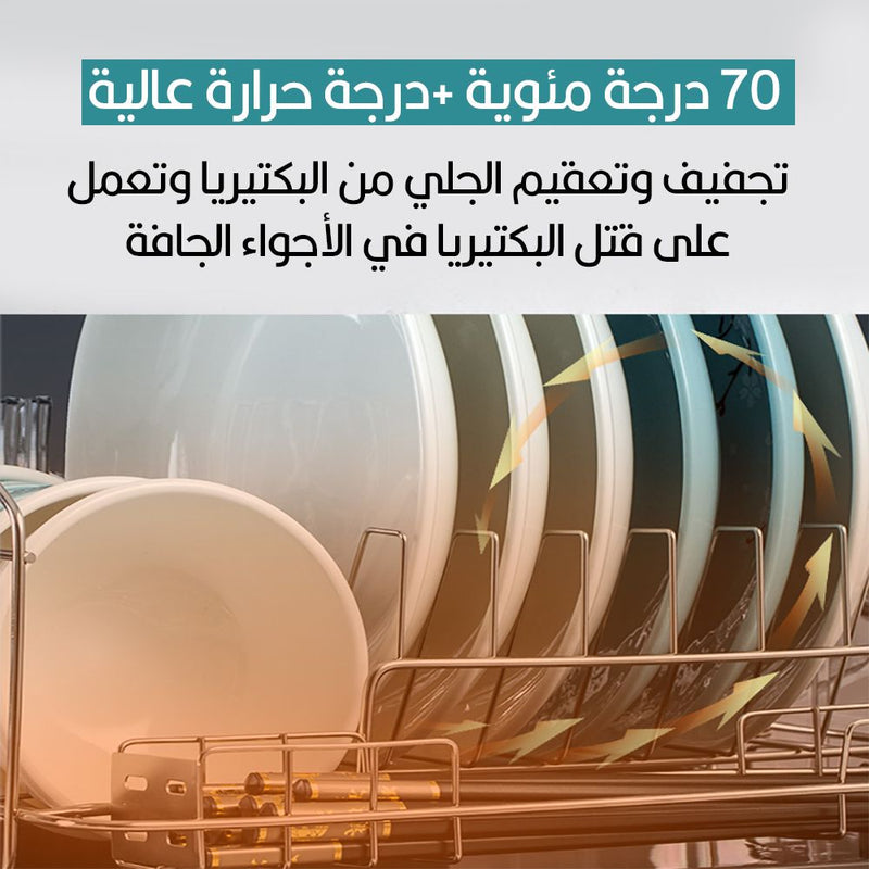 جهاز تجفيف وتعقيم الجلي Disinfection and sterilization device
