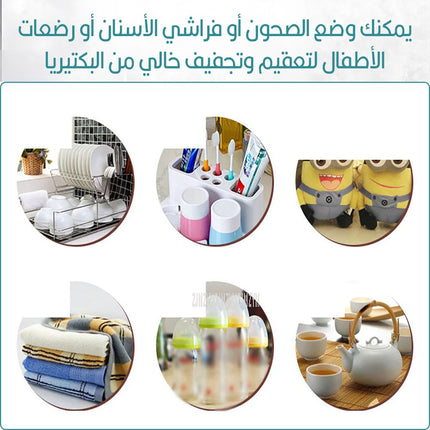 جهاز تجفيف وتعقيم الجلي Disinfection and sterilization device