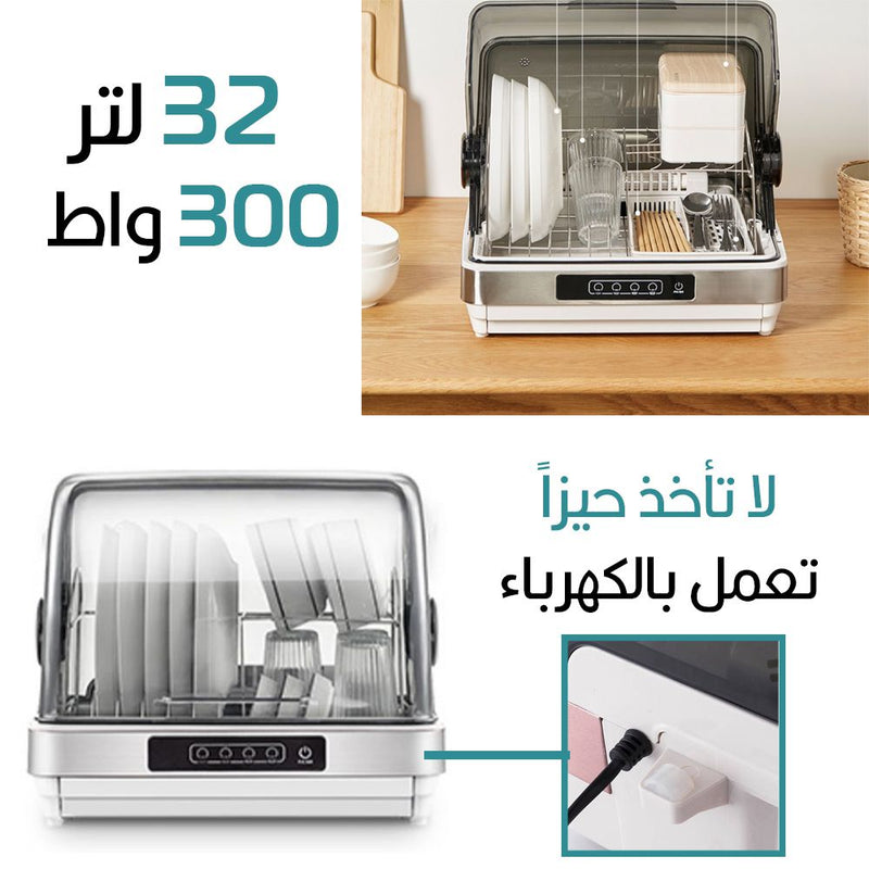 جهاز تجفيف وتعقيم الجلي Disinfection and sterilization device