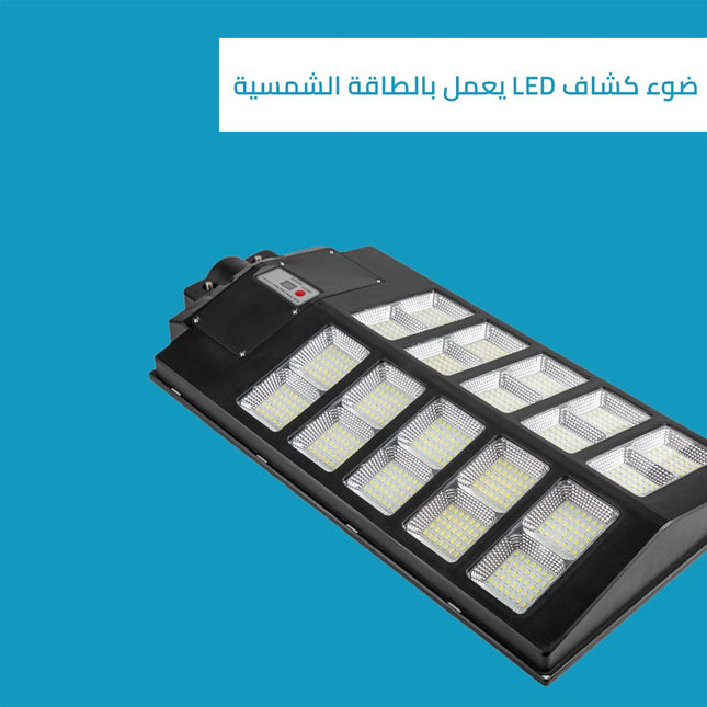 كشاف ليد يعمل بالطاقة الشمسية 1000 واط