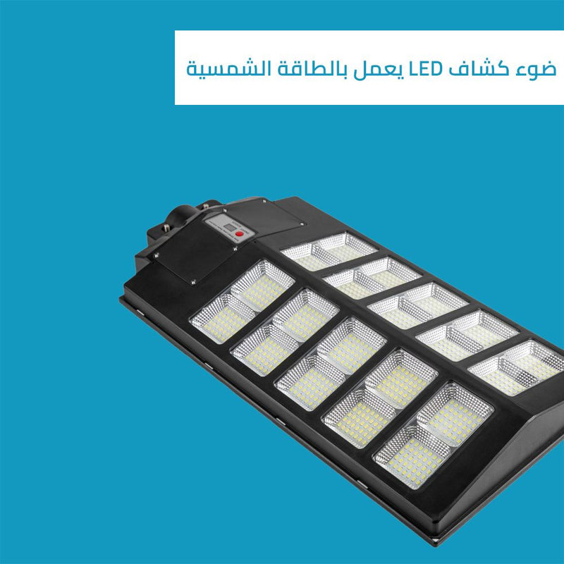 كشاف ليد يعمل بالطاقة الشمسية 1000 واط