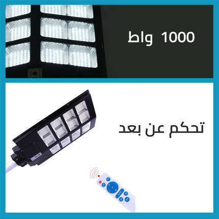 كشاف ليد يعمل بالطاقة الشمسية 1000 واط