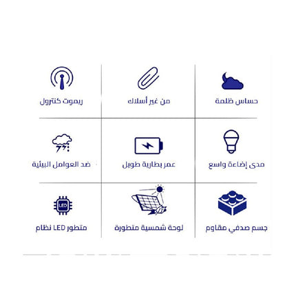 كشاف ليد يعمل بالطاقة الشمسية 1000 واط