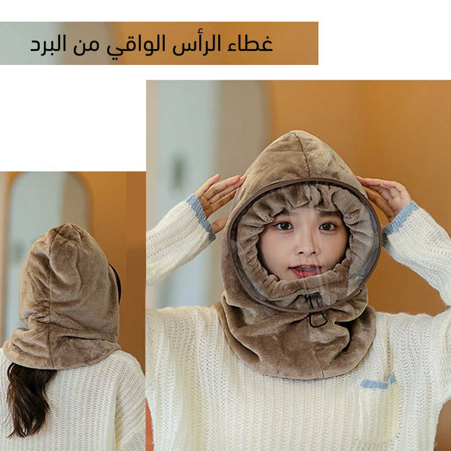 غطاء الرأس الواقي من البرد