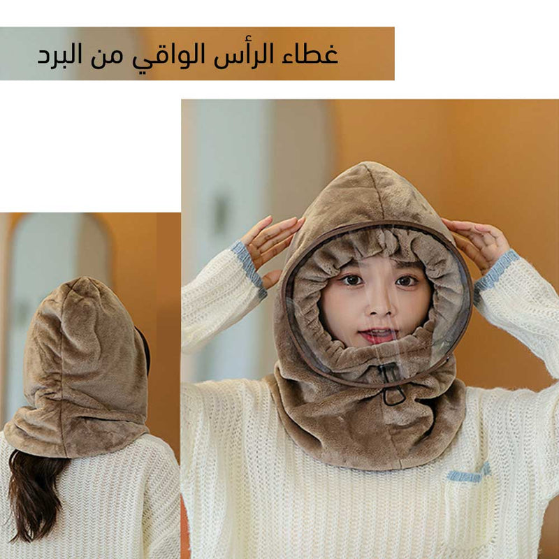 غطاء الرأس الواقي من البرد