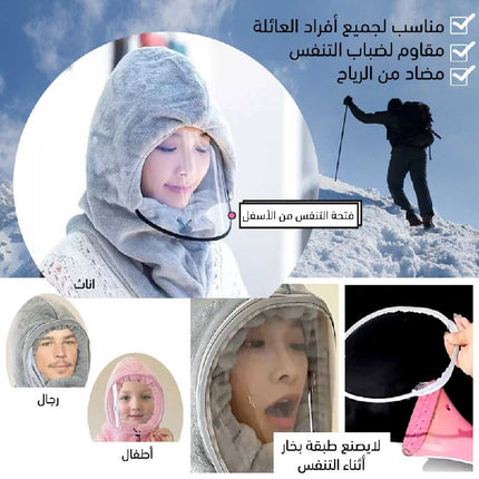 غطاء الرأس الواقي من البرد