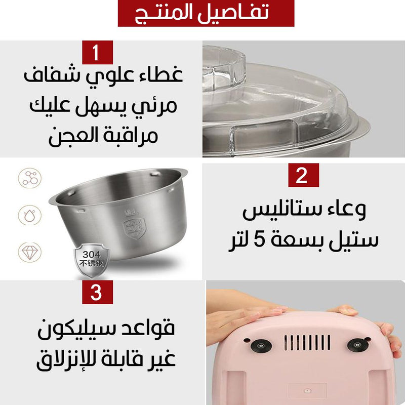 عجانة كهربائية متعددة الإستخدام 5 لتر  Multipurpose electric mixer