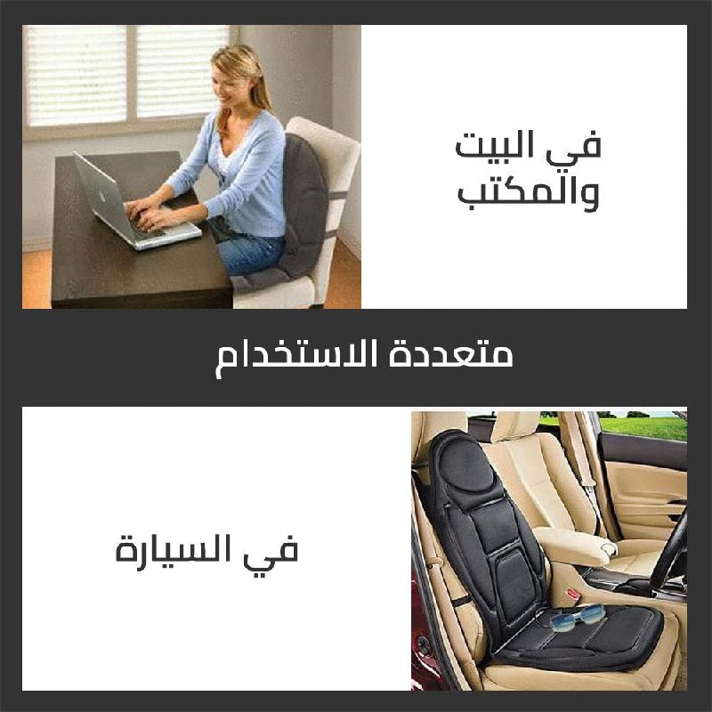 كرسي مساج كهربائي - ELECTRICAL MASSAGE CHAIR