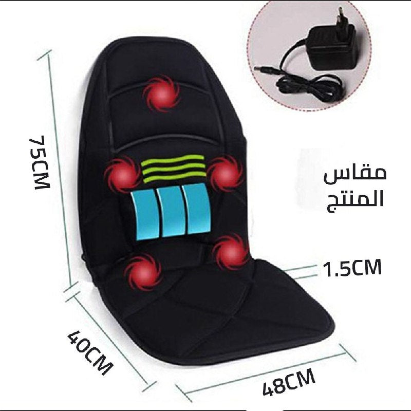 كرسي مساج كهربائي - ELECTRICAL MASSAGE CHAIR