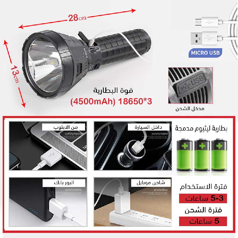 لوكس ضوئي شحن بإضاءة مضاعفة