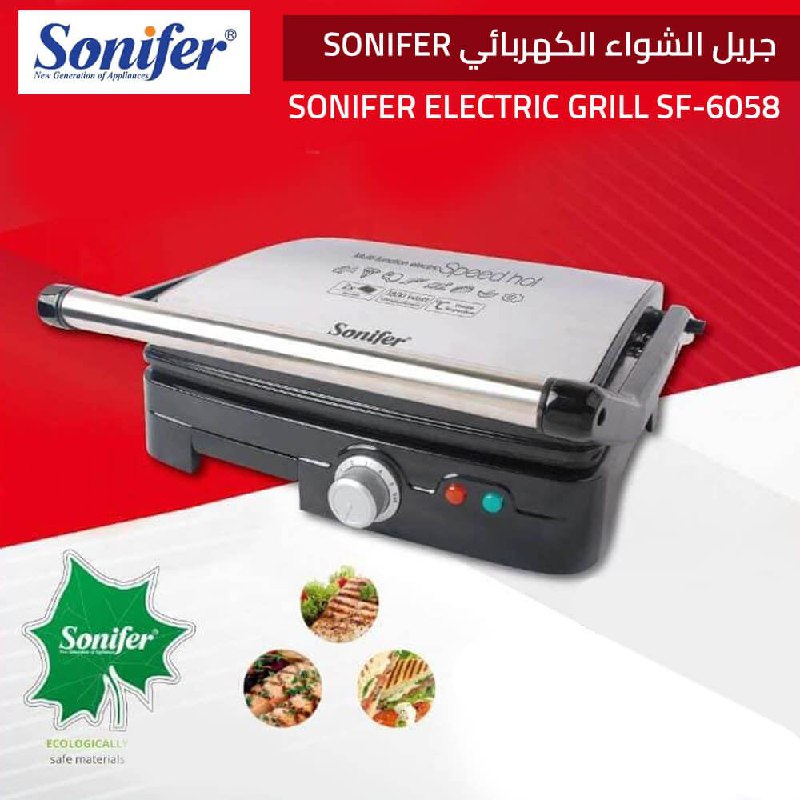 جريل الشواء الكهربائي سونيفر - Electric grill sonifer SF-6058