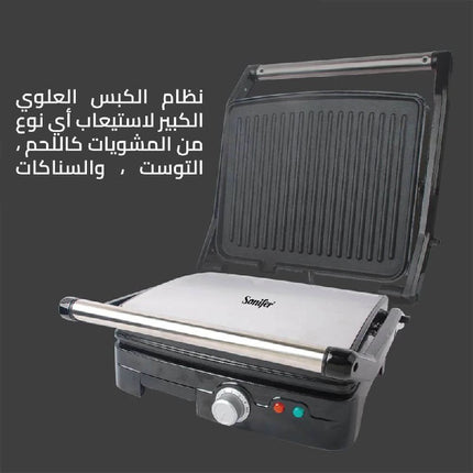 جريل الشواء الكهربائي سونيفر - Electric grill sonifer SF-6058
