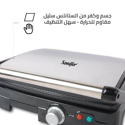 جريل الشواء الكهربائي سونيفر - Electric grill sonifer SF-6058
