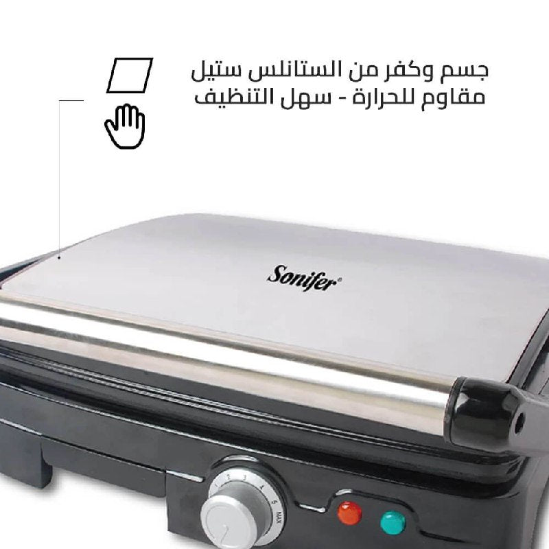 جريل الشواء الكهربائي سونيفر - Electric grill sonifer SF-6058