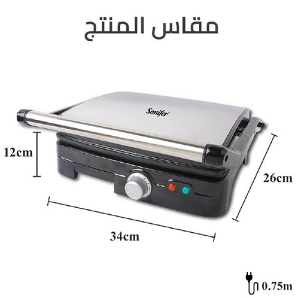 جريل الشواء الكهربائي سونيفر - Electric grill sonifer SF-6058
