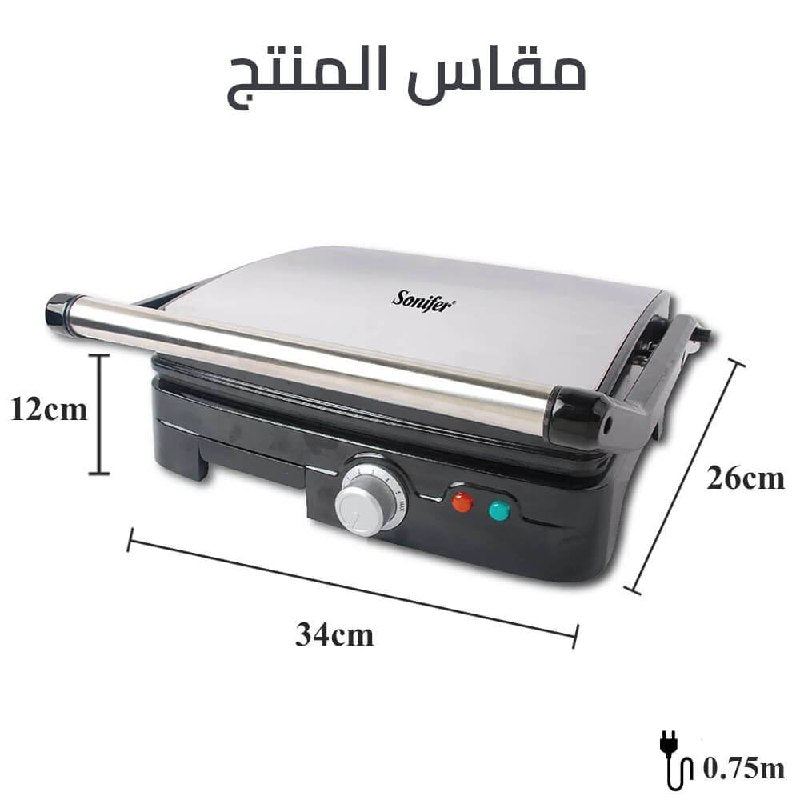 جريل الشواء الكهربائي سونيفر - Electric grill sonifer SF-6058
