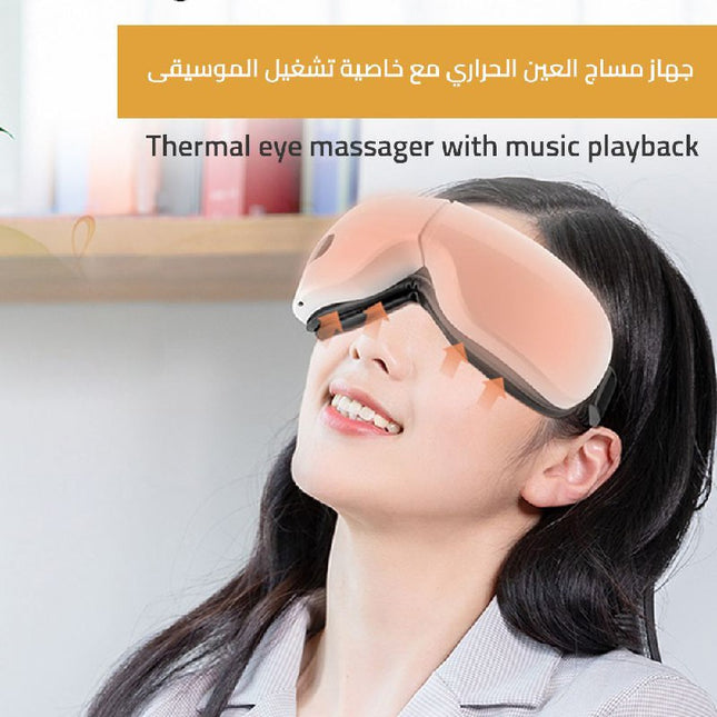 جهاز مساج العين الحراري مع خاصية تشغيل الموسيقى