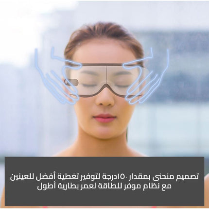 جهاز مساج العين الحراري مع خاصية تشغيل الموسيقى