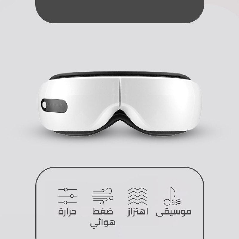 جهاز مساج العين الحراري مع خاصية تشغيل الموسيقى