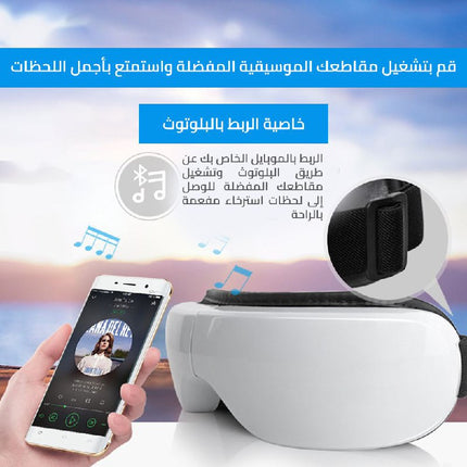 جهاز مساج العين الحراري مع خاصية تشغيل الموسيقى