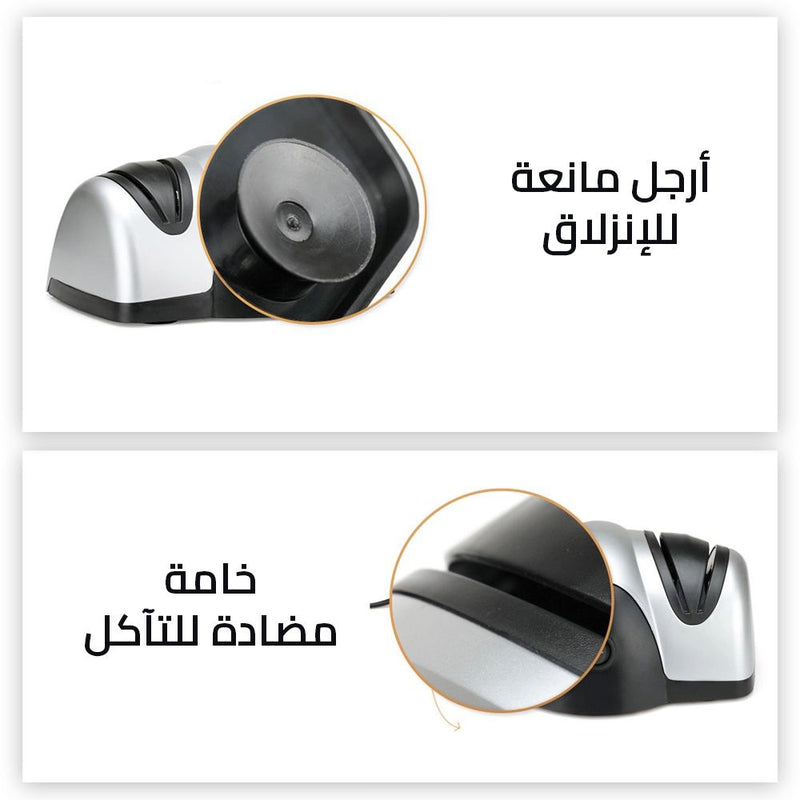 مسن سكاكين كهربائي ثنائي Electric knife sharpener