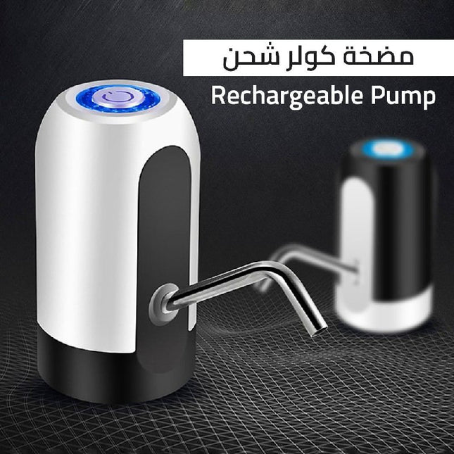 مضخة كولر شحن - Rechargable Pump