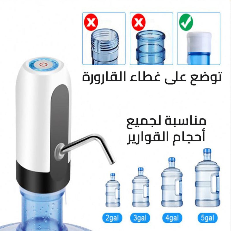 مضخة كولر شحن - Rechargable Pump