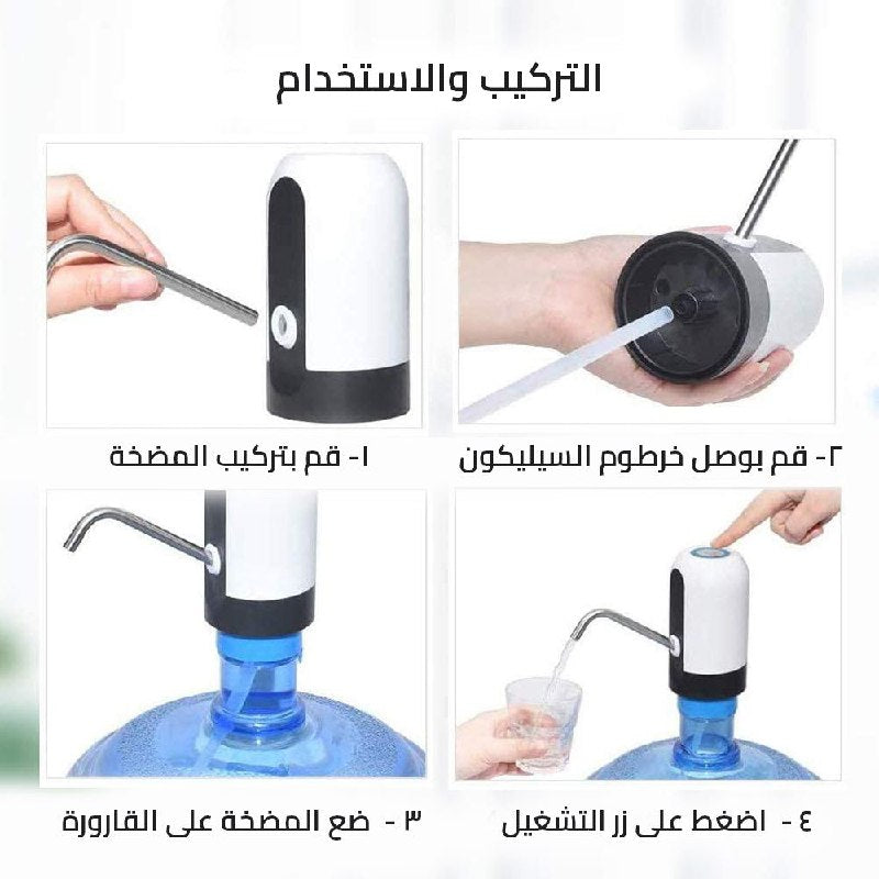 مضخة كولر شحن - Rechargable Pump