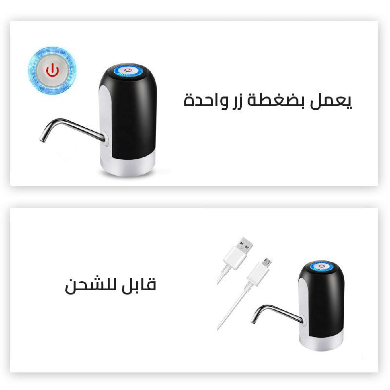 مضخة كولر شحن - Rechargable Pump
