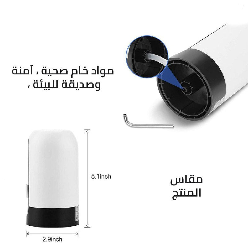 مضخة كولر شحن - Rechargable Pump