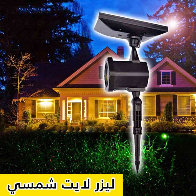 ضوء ليزر ملون على الطاقه الشمسيه