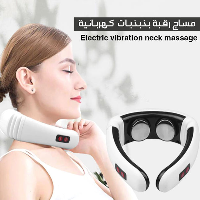 مساج رقبة بذبذبات كهربائية Electric vibration neck massage