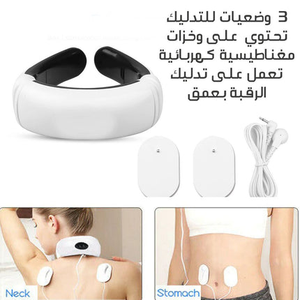 مساج رقبة بذبذبات كهربائية Electric vibration neck massage