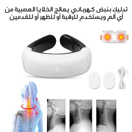 مساج رقبة بذبذبات كهربائية Electric vibration neck massage